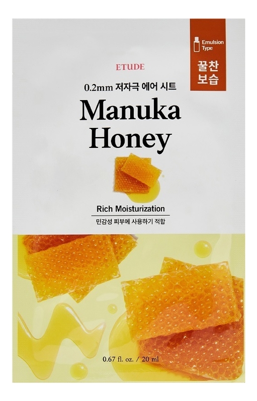 Тканевая маска для лица с экстрактом меда 0.2 Therapy Air Mask Manuka Honey 20мл тканевая маска для лица с экстрактом меда 0 2 therapy air mask manuka honey 20мл