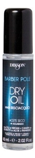 Dikson Сухое масло для бороды Barber Pole Dry Oil 60мл