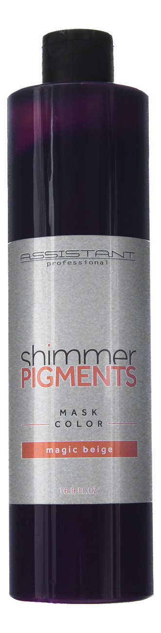 

Тонирующая маска для поддержания цвета волос Shimmer Pigments Magic Beige 500мл