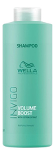 Wella Шампунь для придания объема волосам Invigo Volume Boost With Cotton Extract Shampoo