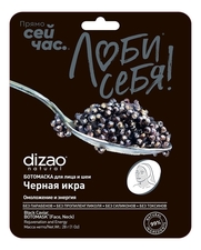 Dizao Маска для лица и шеи Черная икра Premium Class Boto Mask 28г
