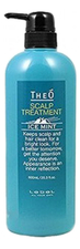Lebel Крем-уход для кожи головы Theo Scalp Treatment Ice Mint