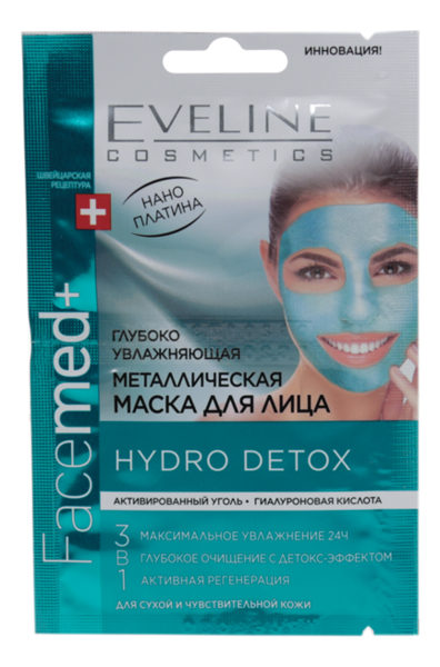 

Глубоко увлажняющая металлическая маска для лица 3 в 1 Facemed+ Hydro Detox 10мл