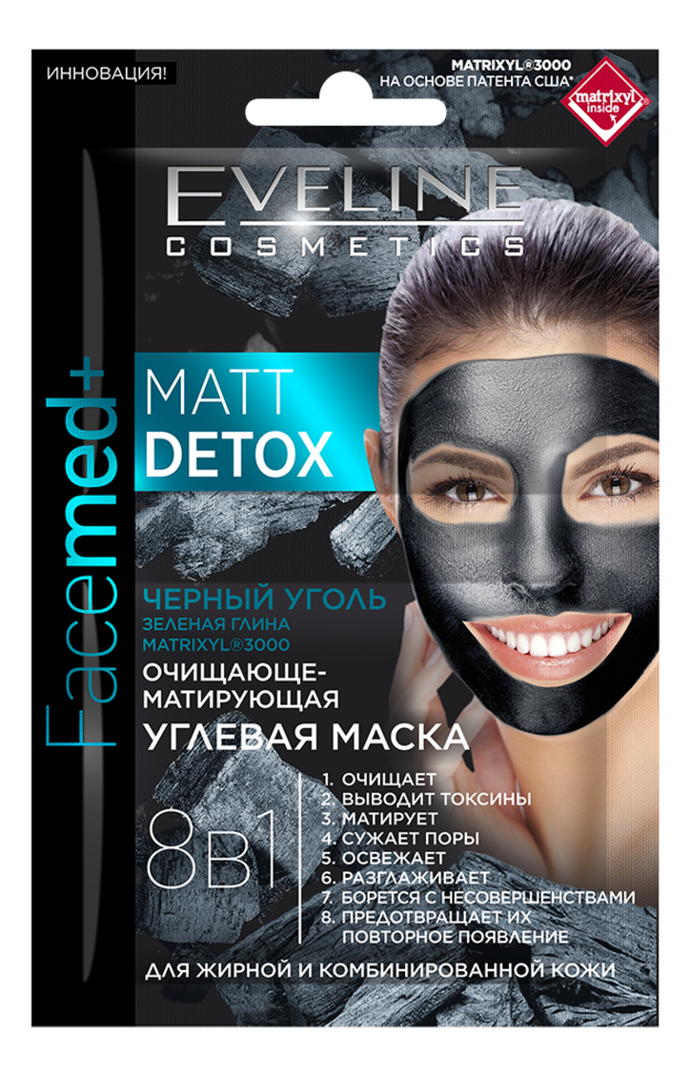 

Очищающе-матирующая углевая маска для лица 8 в 1 Facemed+ Matt Detox 10мл