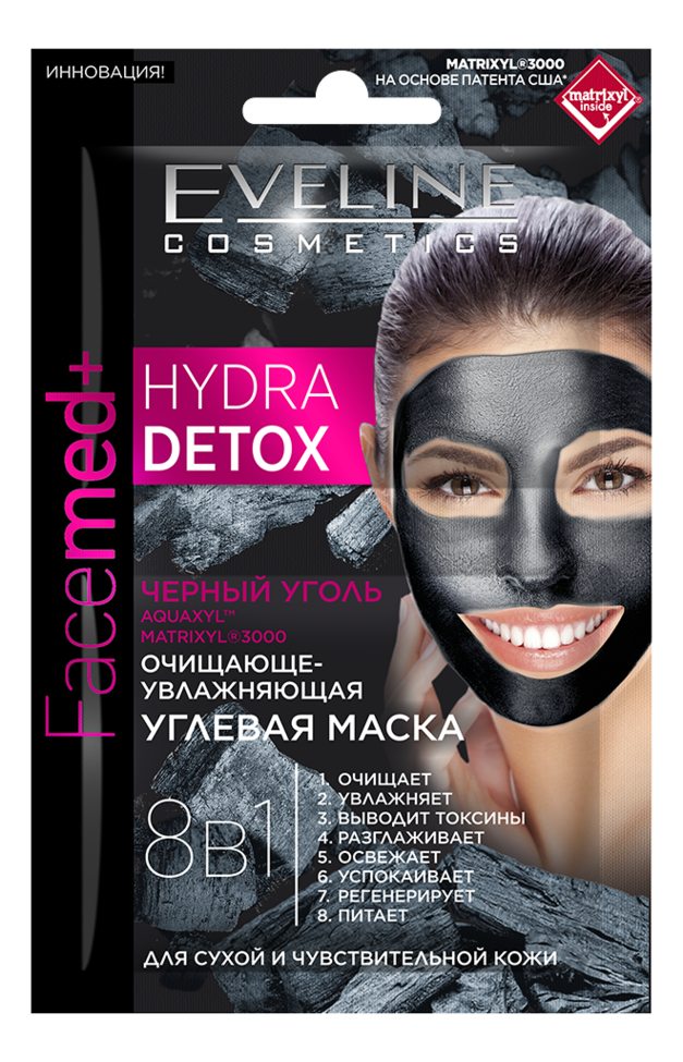 

Очищающе-увлажняющая углевая маска для лица 8 в 1 Facemed+ Hydro Detox 10мл
