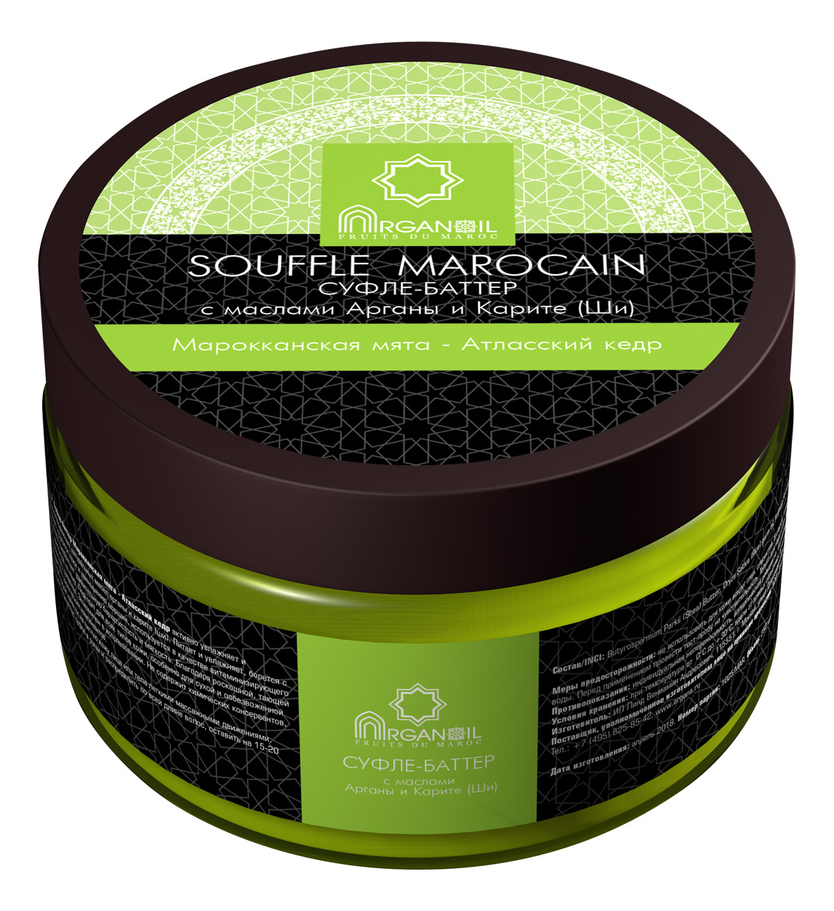 

Суфле-баттер для тела с маслом арганы и карите Souffle Marocain (марокканская мята-атласский кедр): Суфле 250мл, Суфле-баттер для тела с маслом арганы и карите Souffle Marocain (марокканская мята-атласский кедр)