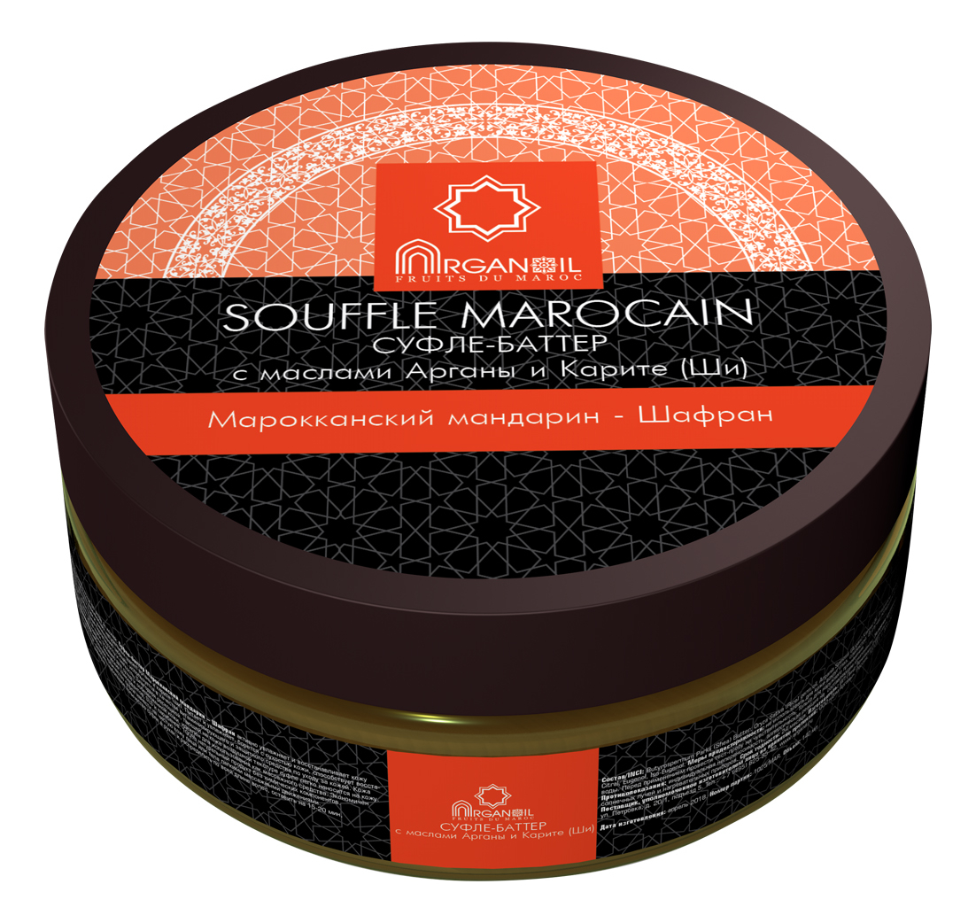 

Суфле-баттер для тела с маслом арганы и карите Souffle Marocain (марроканский мандарин-шафран): Суфле-баттер 140мл, Суфле-баттер для тела с маслом арганы и карите Souffle Marocain (марроканский мандарин-шафран)