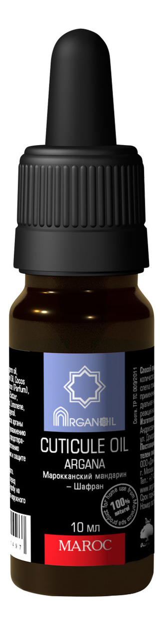 

Масло для кутикулы Cuticule Oil Argana (марроканский мандарин-шафран) 10мл