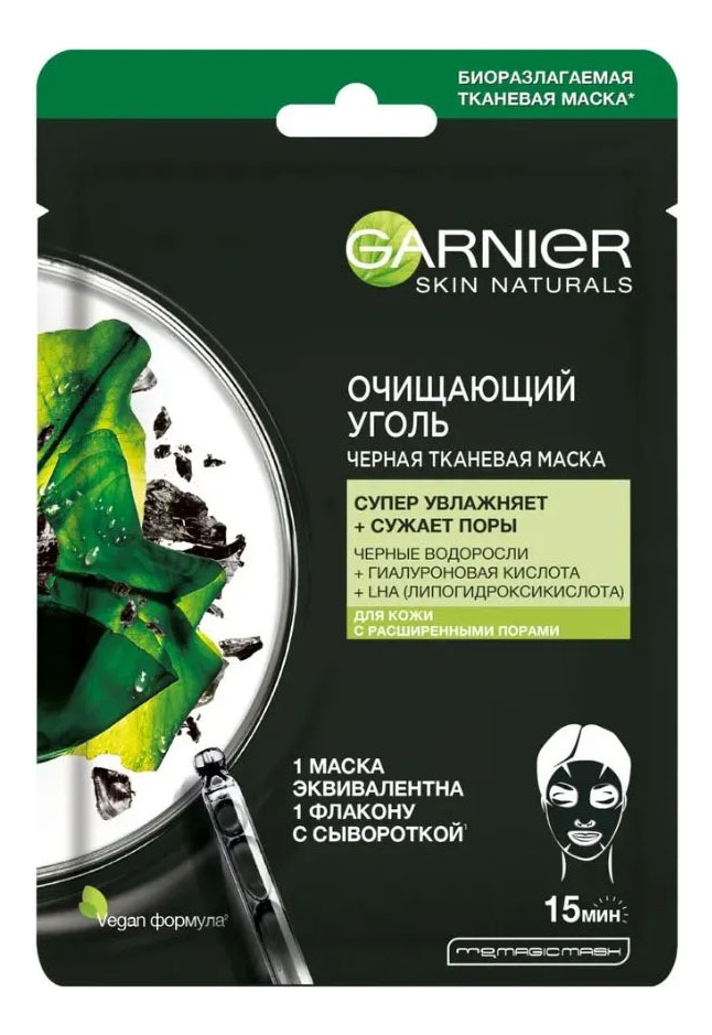

Тканевая маска для лица Очищающий уголь Skin Naturals 28г (водоросли)