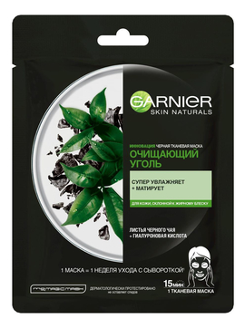 Тканевая маска для лица Очищающий уголь Skin Naturals 28г (черный чай)
