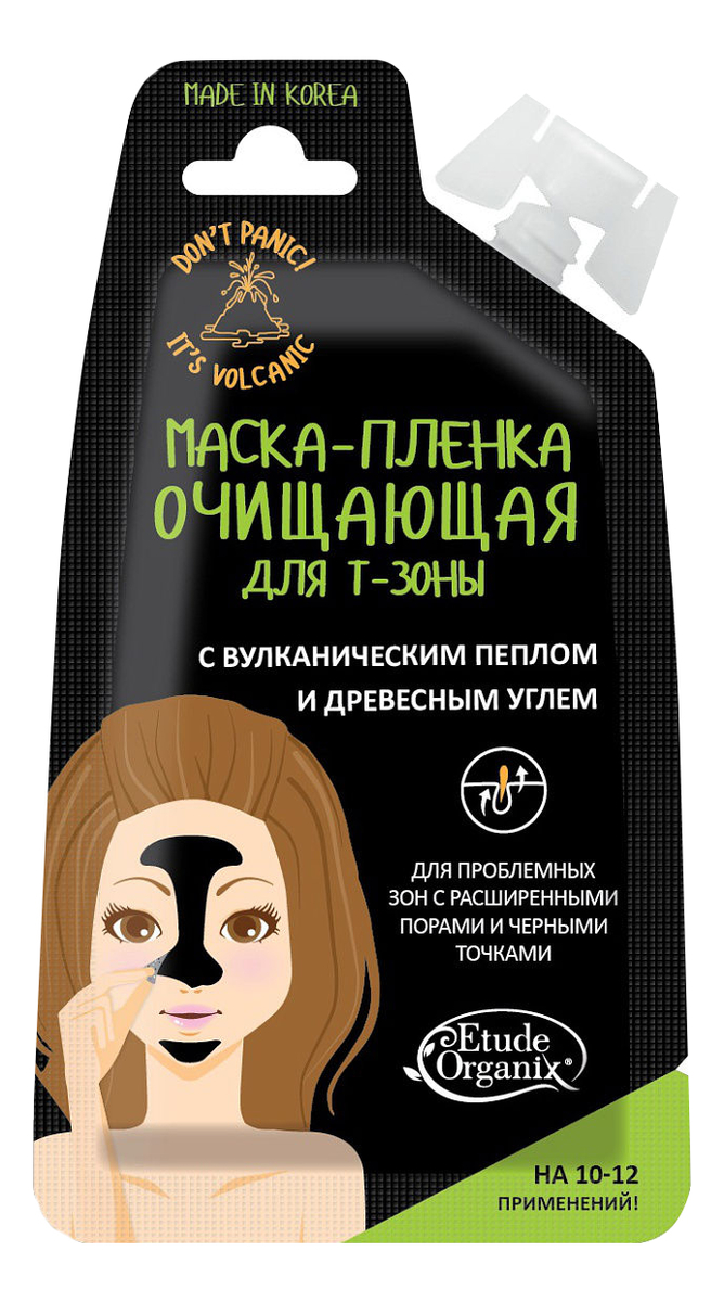 

Маска-пленка очищающая для Т-зоны 20мл