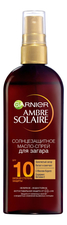 GARNIER Солнцезащитное масло-спрей для загара тела Ambre Solaire SPF10 150мл