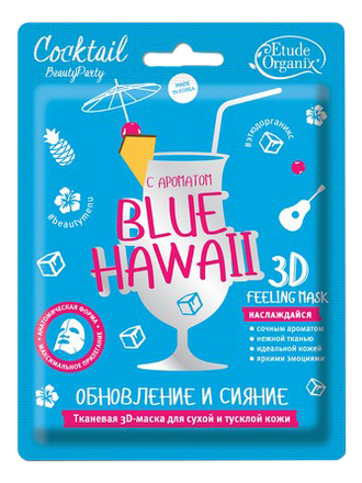 

Маска для лица Blue Hawaii 23г