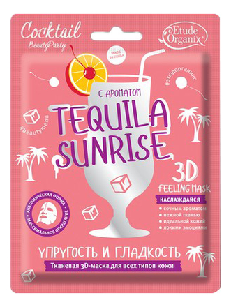 

Маска для лица Tequila Sunrise 23г