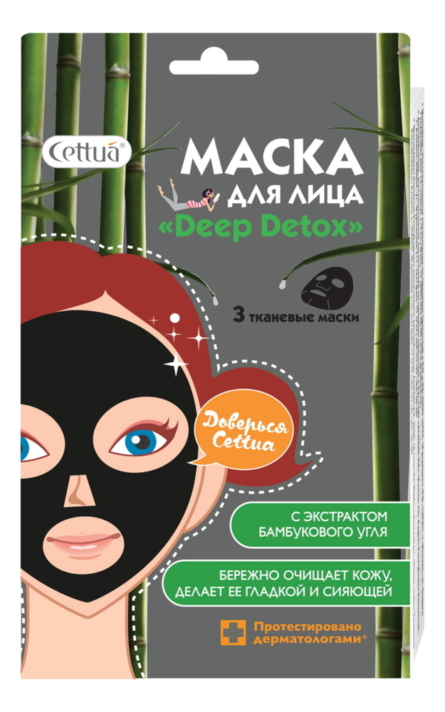 

Тканевая маска для лица с экстрактом бамбукового угля Deep Detox 3*32г