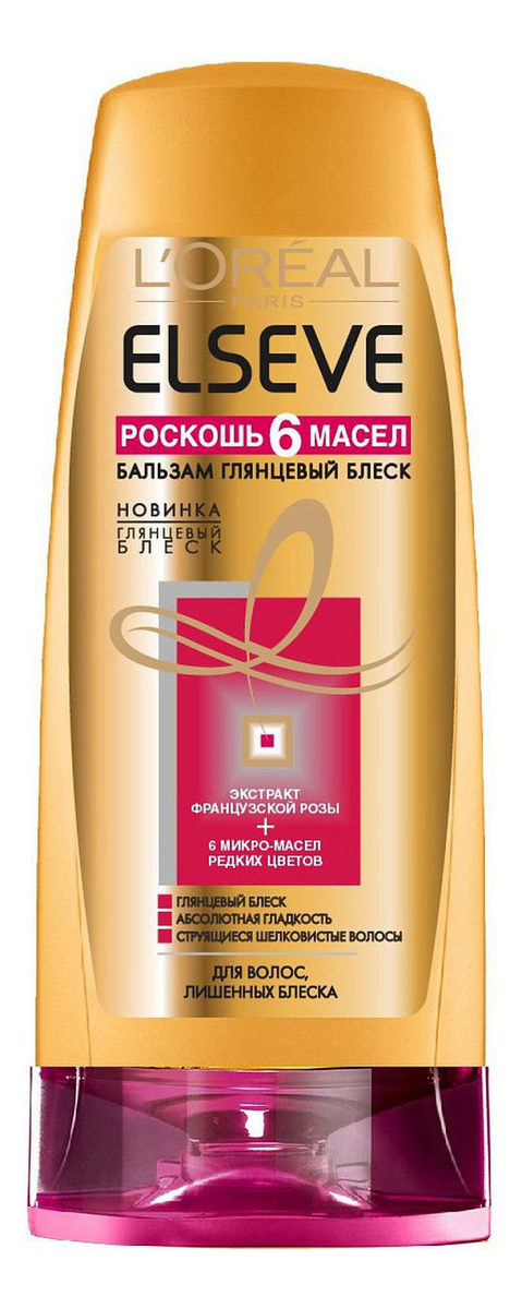 

Бальзам для волос Глянцевый блеск Роскошь 6 масел Экстракт французской розы ELSEVE 200мл