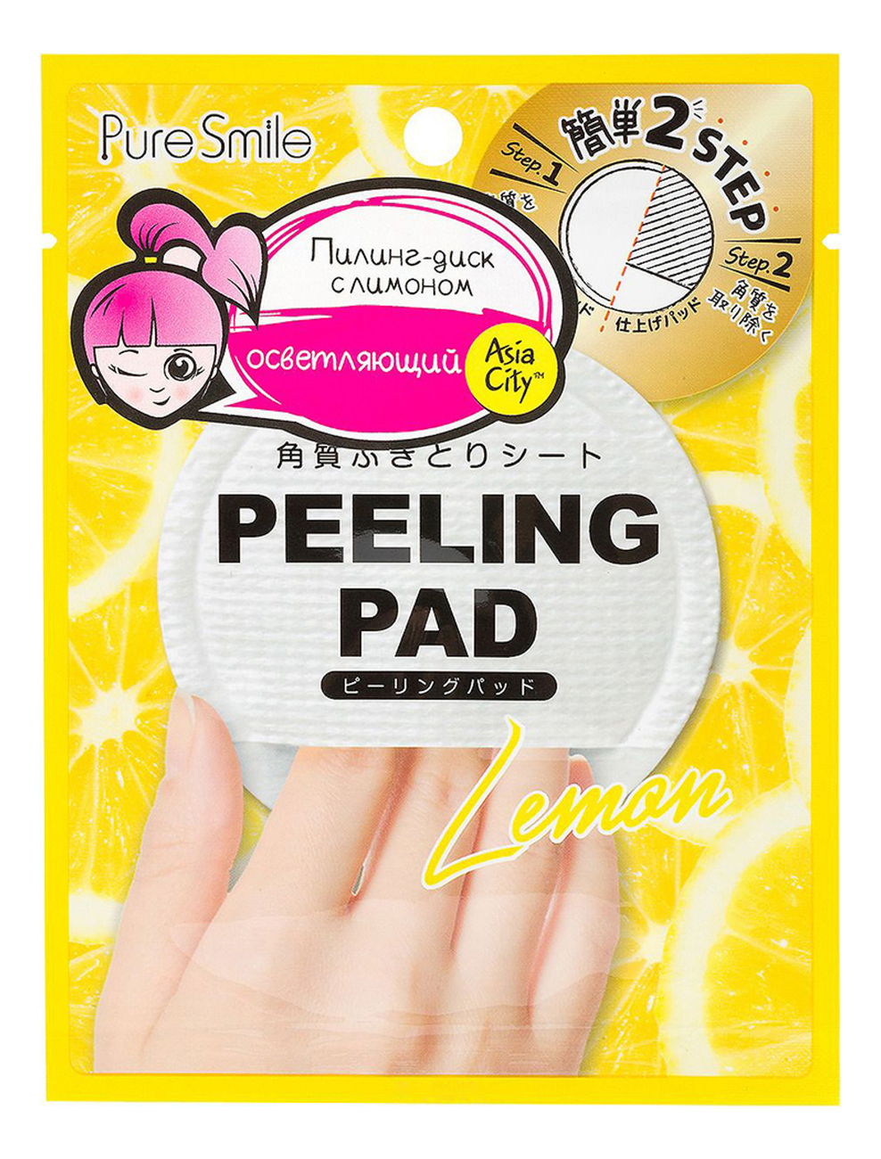 

Пилинг-диск для лица Peeling Pad Lemon 7мл