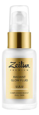 Zeitun Дневной флюид для лица Золотое Сияние Premium Lulu Radiant Glow Fluid 50мл