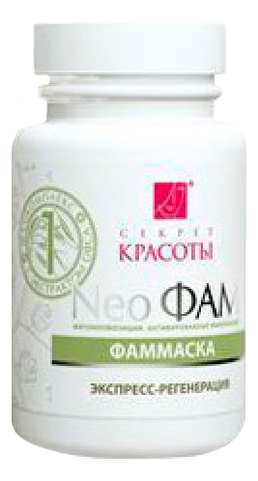 

Фаммаска для лица Экспресс-регенерация No 1 Neo Фам 70г