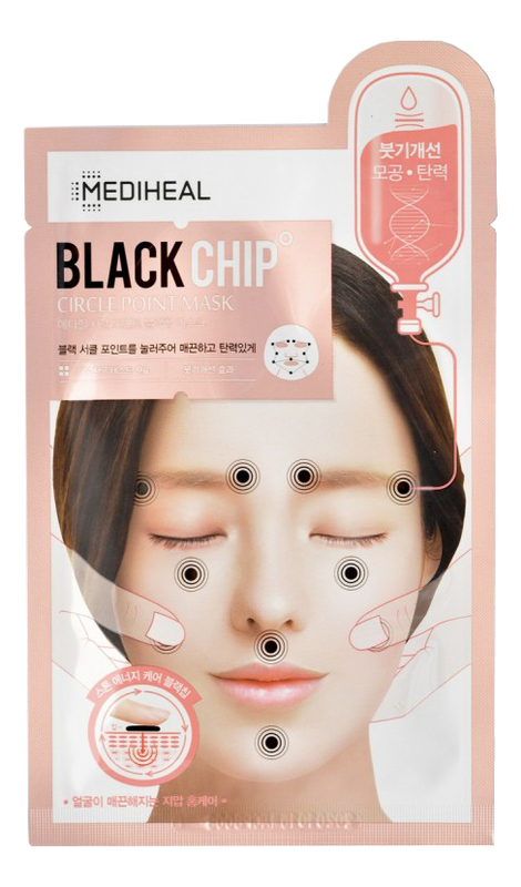 

Увлажняющая маска для лица с массажным эффектом Black Chip Circle Point Mask 25мл