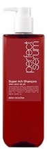 Mise En Scene Шампунь для поврежденных волос Perfect Serum Shampoo Super Rich 680мл