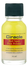 Ciracle Средство для проблемной кожи лица Red Spot Pink Powder 16мл