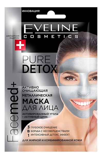

Активно очищающая металлическая маска для лица 3 в 1 Facemed+ Pure Detox 2*5мл