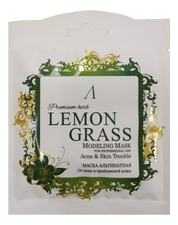 Anskin Маска альгинатная для проблемной кожи Premium Herb Lemon Grass Modeling Mask