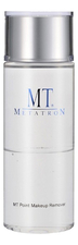 MT Metatron Средство для снятия водостойкого макияжа MT Point Makeup Remover 120мл