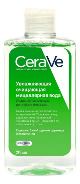 

Увлажняющая очищающая мицеллярная вода Micellar Cleansing Water 295мл