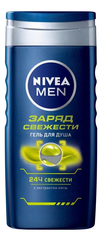 

Гель для душа Заряд свежести 250мл