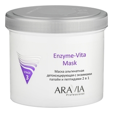 Aravia Маска альгинатная детоксицирующая Enzyme-Vita Mask Stage 3 550мл