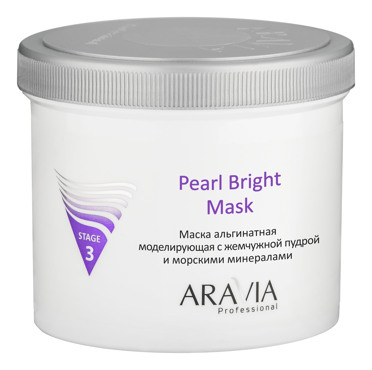 Маска альгинатная моделирующая Pearl Bright Mask Stage 3 550мл