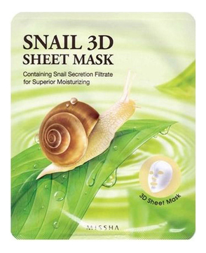 Маска для лица с муцином улитки Healing Snail 3D Sheet Mask 21г