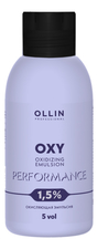 OLLIN Professional Окисляющая эмульсия для краски Performance Oxidizing Emulsion Oxy 90мл