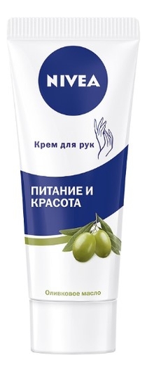 

Крем для рук Питание и красота 75мл
