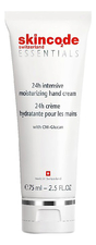 Skincode Интенсивно увлажняющий крем для рук Essentials 24h Intensive Moisturizing Hand Cream 75мл