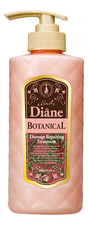 Moist Diane Бальзам-кондиционер для волос Восстановление Botanical Damage Repairing Treatment 480мл