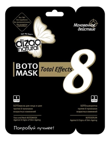 Маска для лица и шеи 8 признаков Boto Mask Total Effects: Маска 1шт