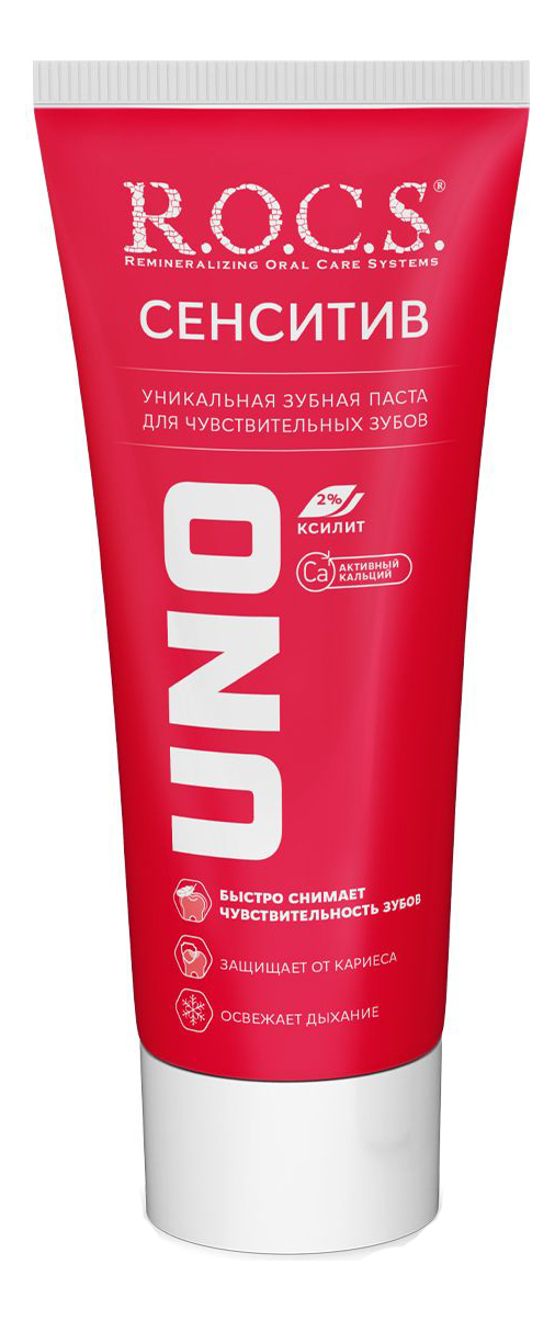 

Зубная паста для чувствительных зубов Uno Sensitive 74г