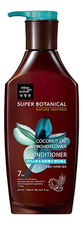 Mise En Scene Увлажняющий освежающий кондиционер Super Botanical Coconut Oil & Orchid Flower Conditioner 500мл