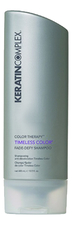Keratin Complex Шампунь для поддержания яркости цвета Color Therapy Timeless Color Fade-Defy Shampoo