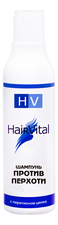 Hair Vital Шампунь против перхоти с перитионом цинка 48% Antiforfora Shampoo 200мл