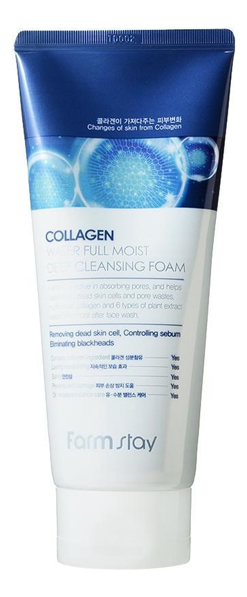 Суперувлажняющая пенка для умывания с коллагеном Collagen Water Full Moist Deep Cleansing Foam 180мл суперувлажняющая пенка для умывания с коллагеном collagen water full moist deep cleansing foam 180мл