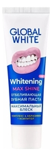 GLOBAL WHITE Отбеливающая зубная паста Whitening Max Shine