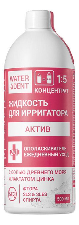 

Жидкость для ирригатора + ополаскиватель Актив Water Dent 500мл