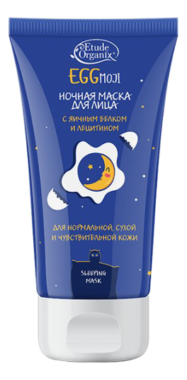 

Маска для лица ночная с яичным белком и лецитином EGGmoji 70мл