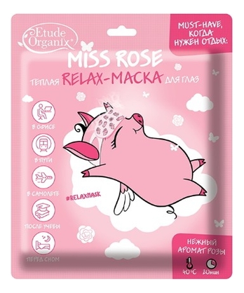 

Маска теплая для кожи вокруг глаз Miss Rose Relax 12г