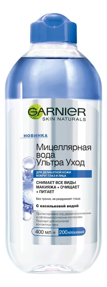 

Мицеллярная вода для лица Ультра Уход 400мл