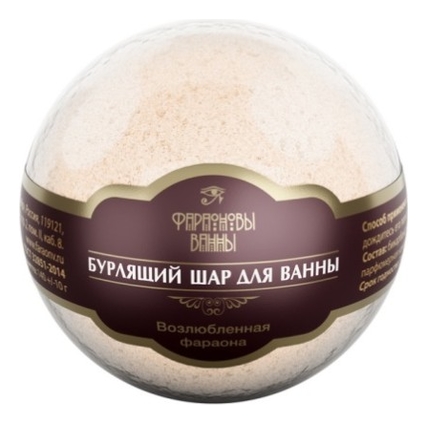 

Бурлящий шар для ванны Возлюбленная Фараона 140г